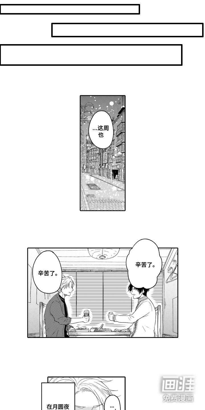 第4话4