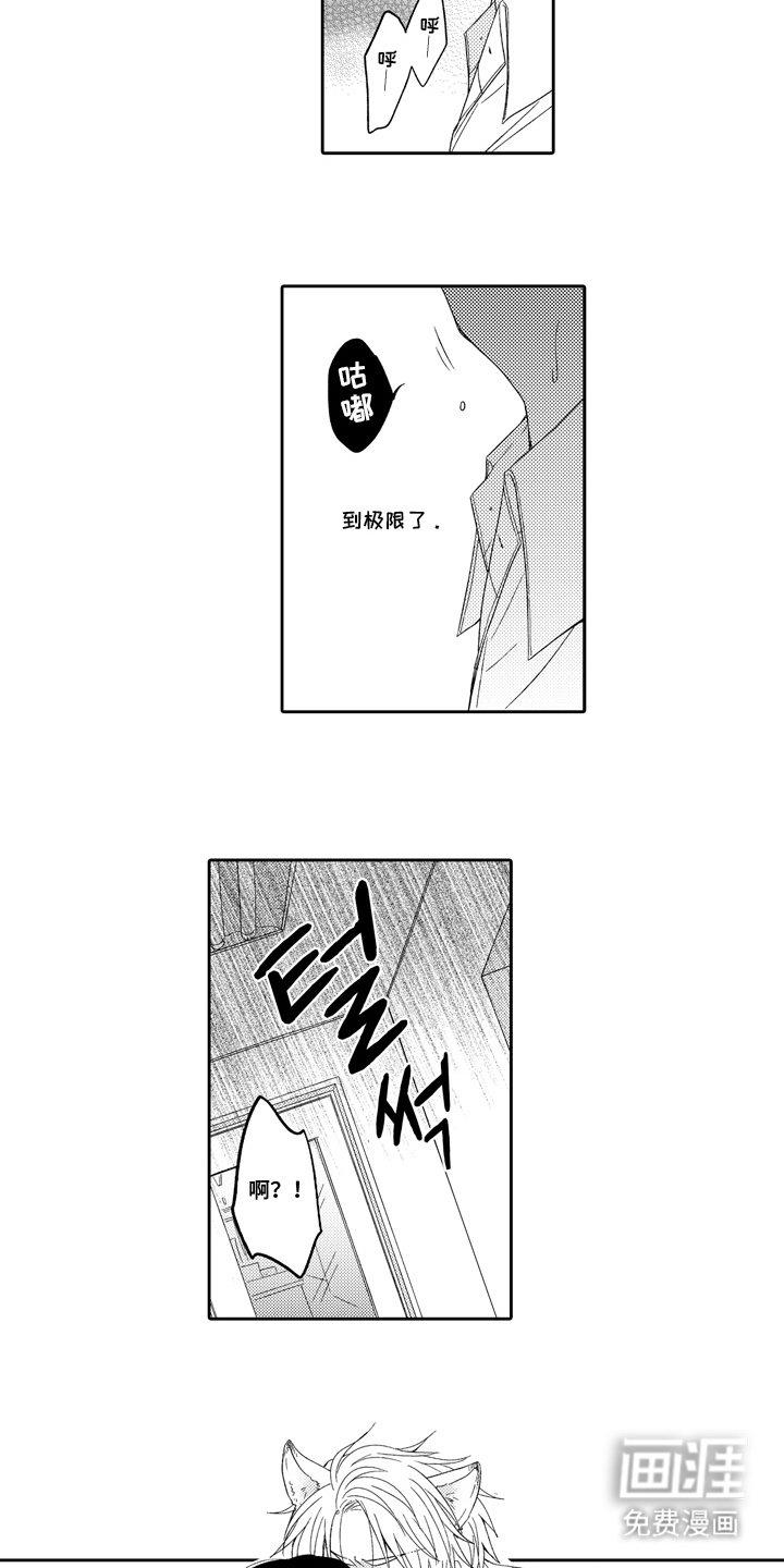 第3话10