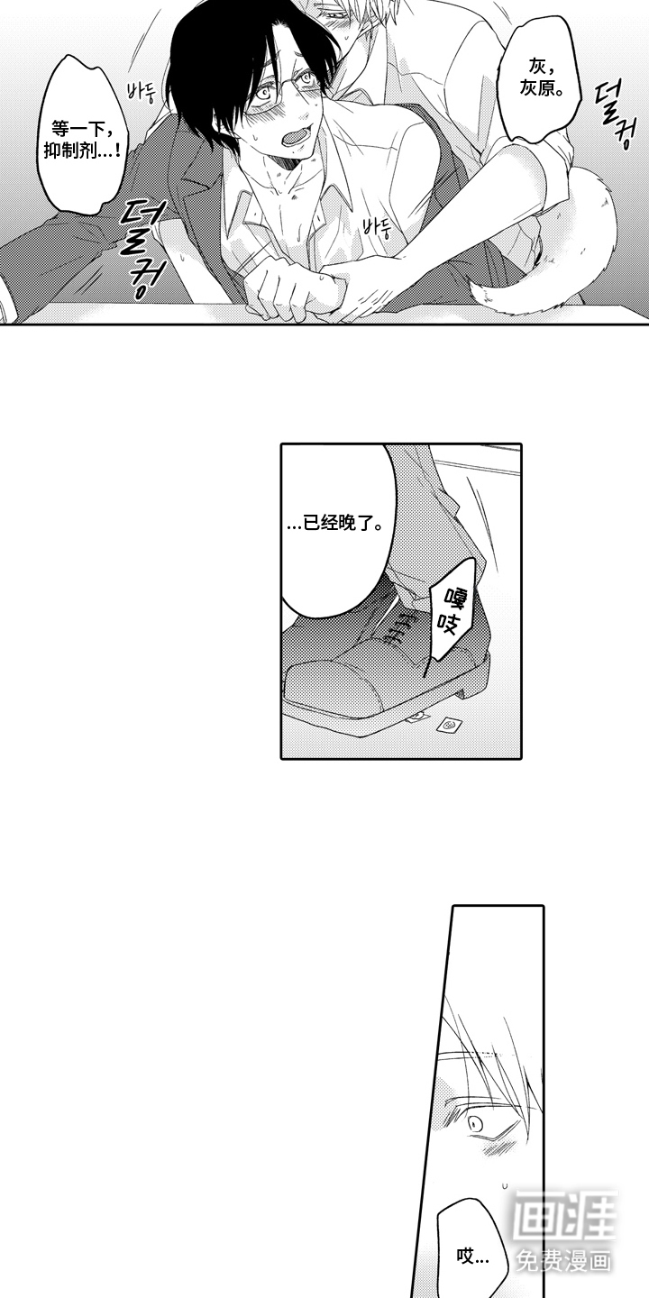 第3话11