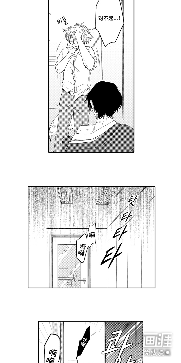 第3话2