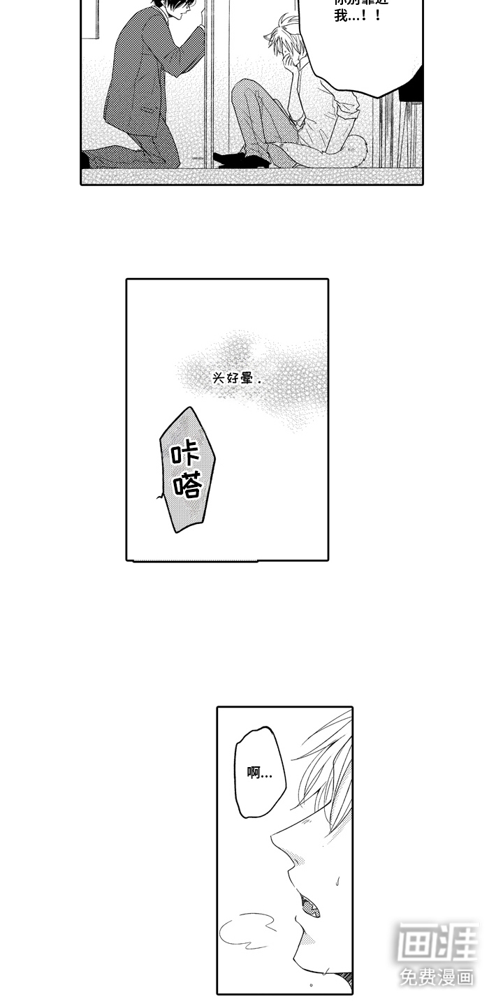 第3话5