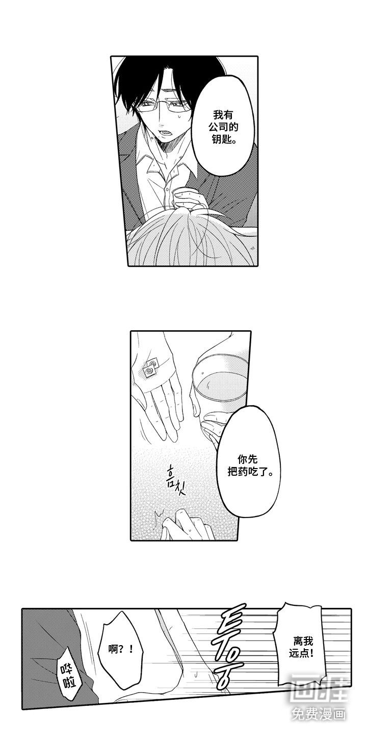 第3话6