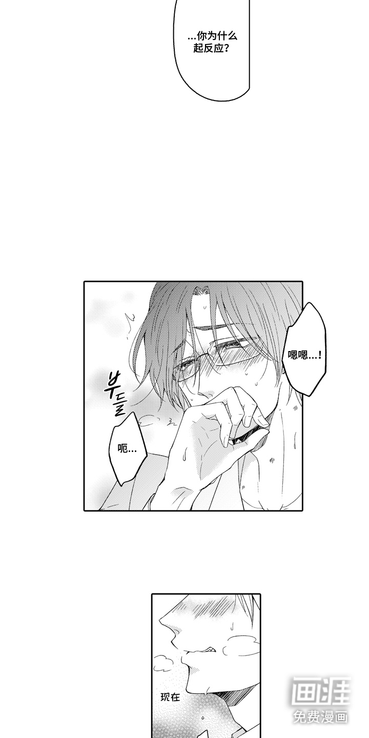 第3话9