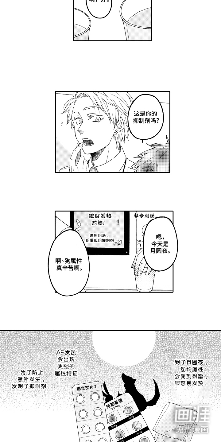 第1话7