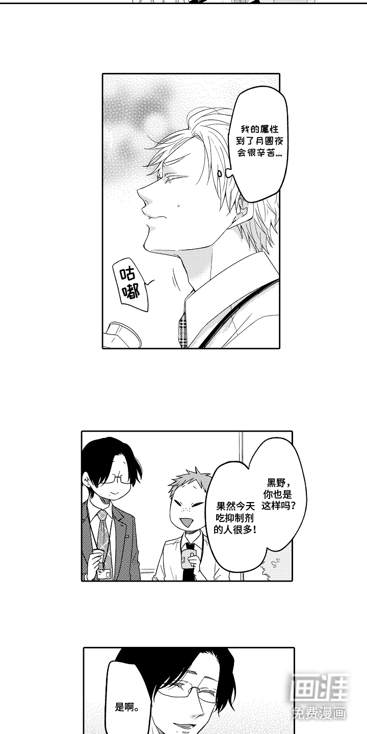第1话8