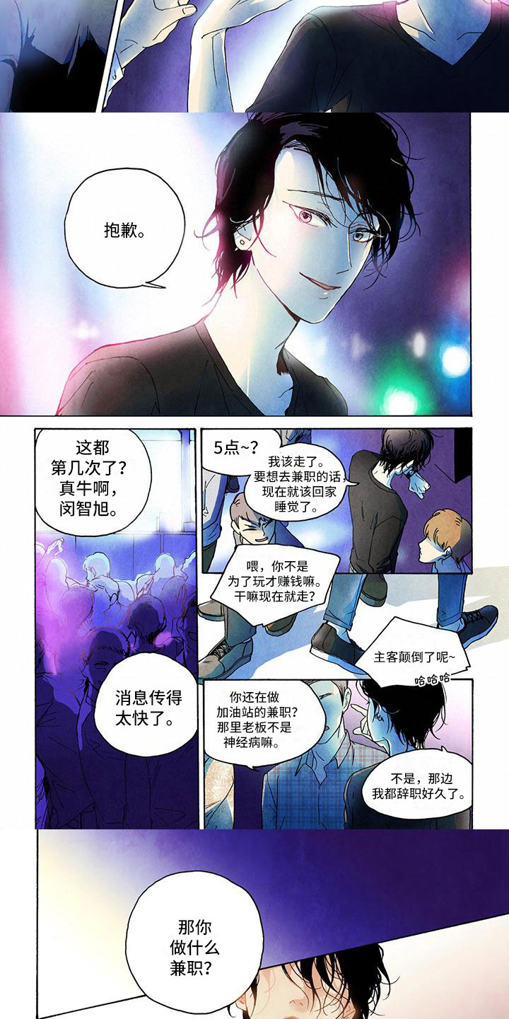 第54话2