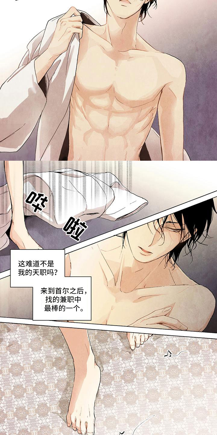 第54话3