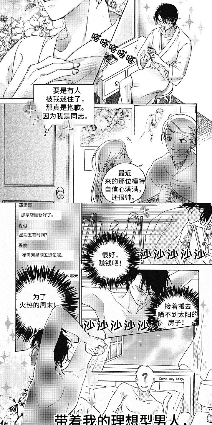 第54话5
