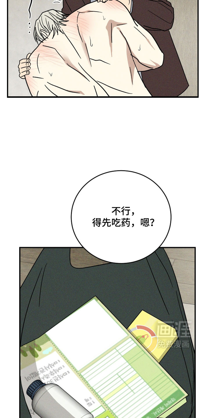 第29话3