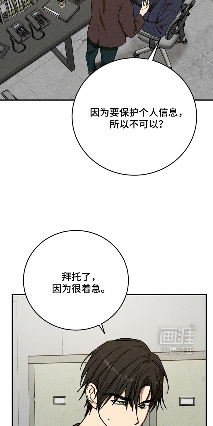 第33话6