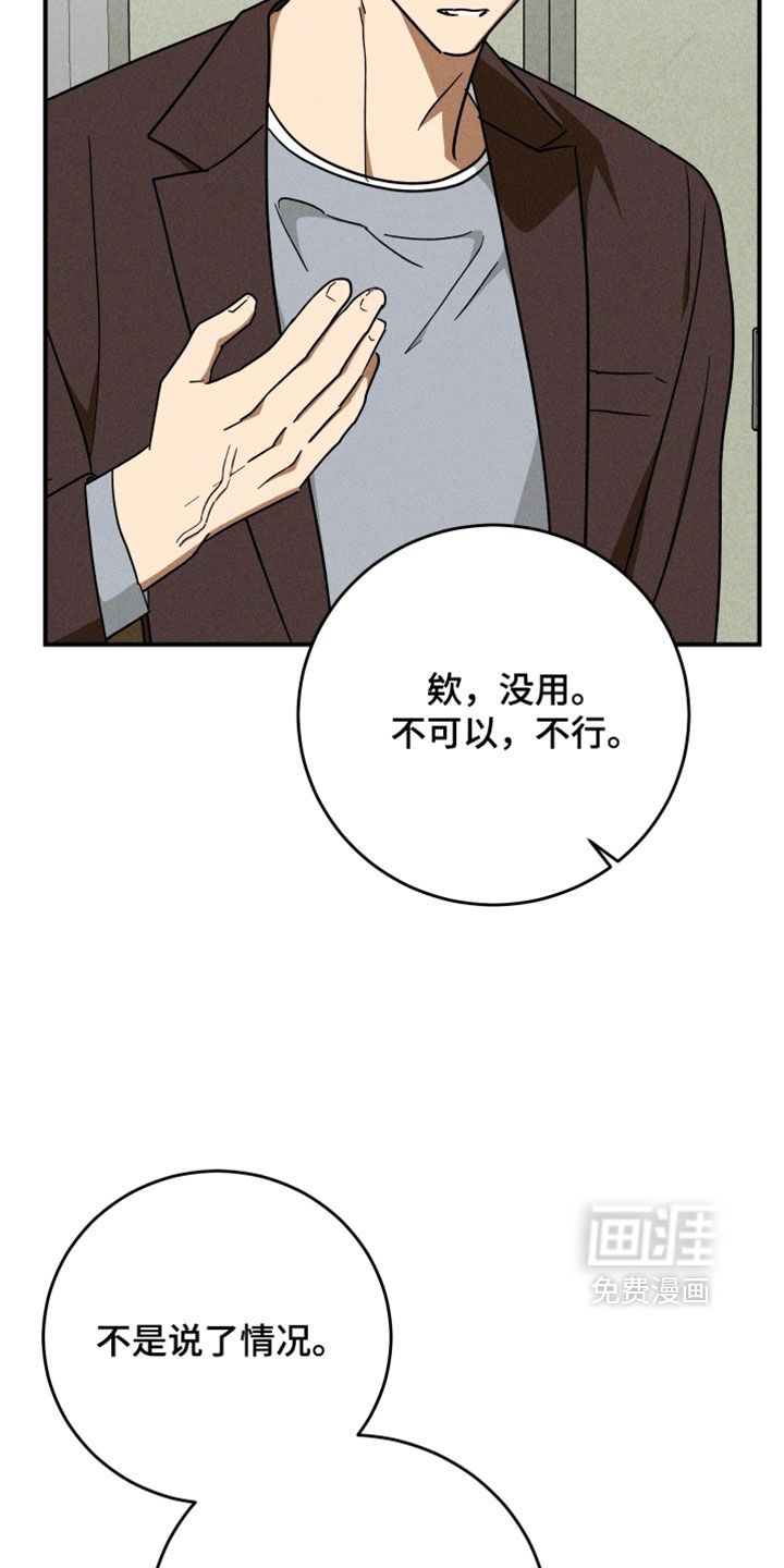 第33话7