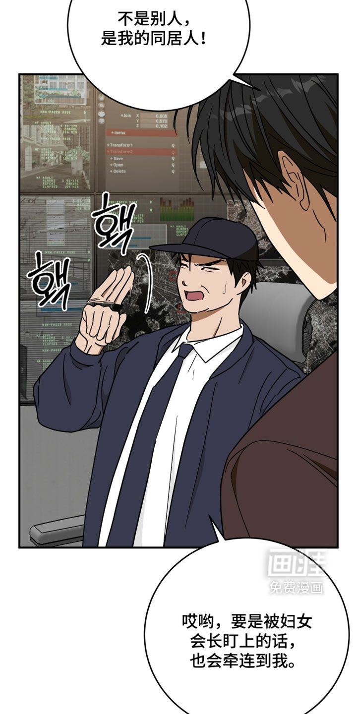 第33话8