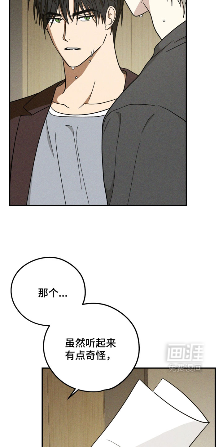 第36话4