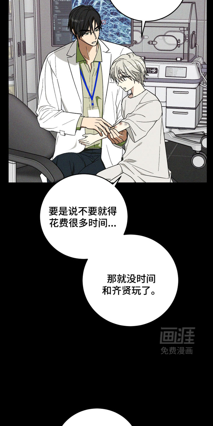 第34话7
