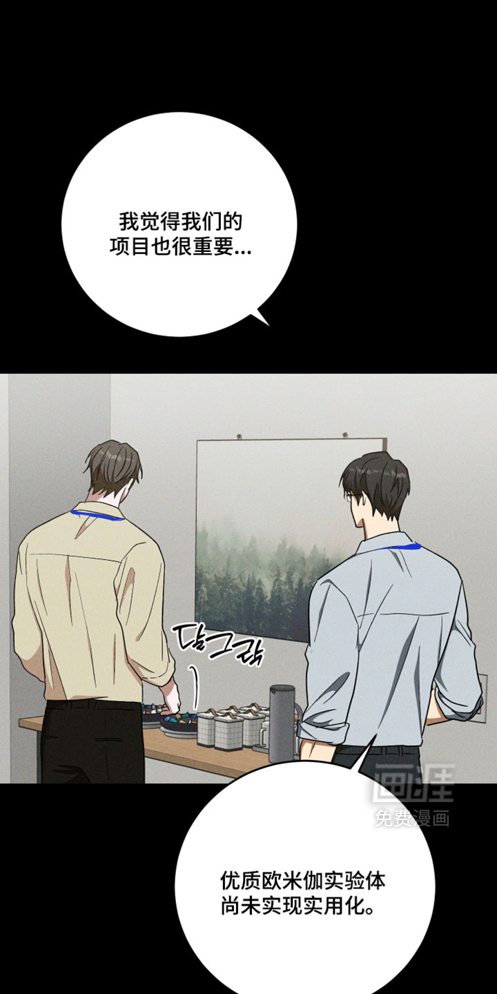 第39话6