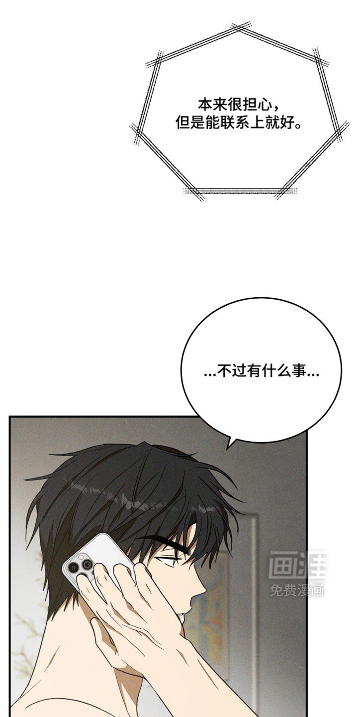 第38话7