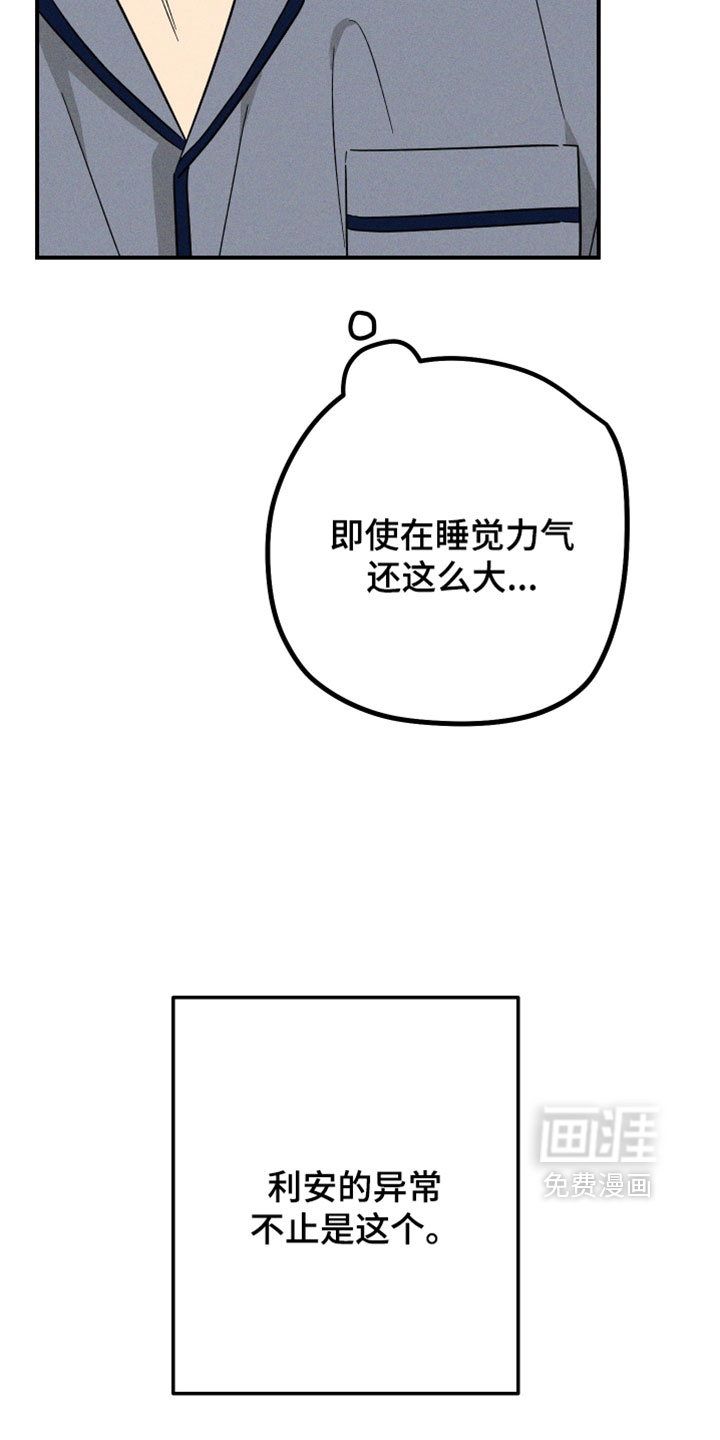 第23话8