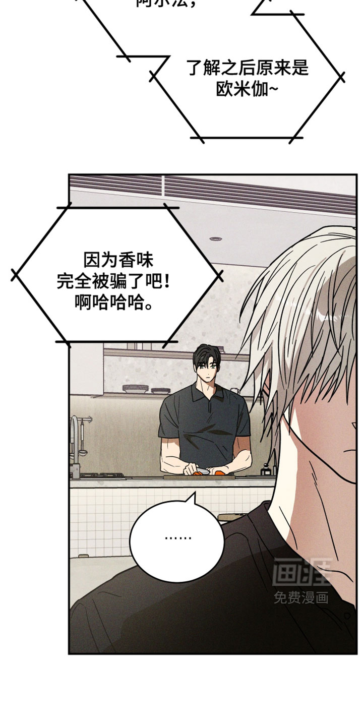 第21话7