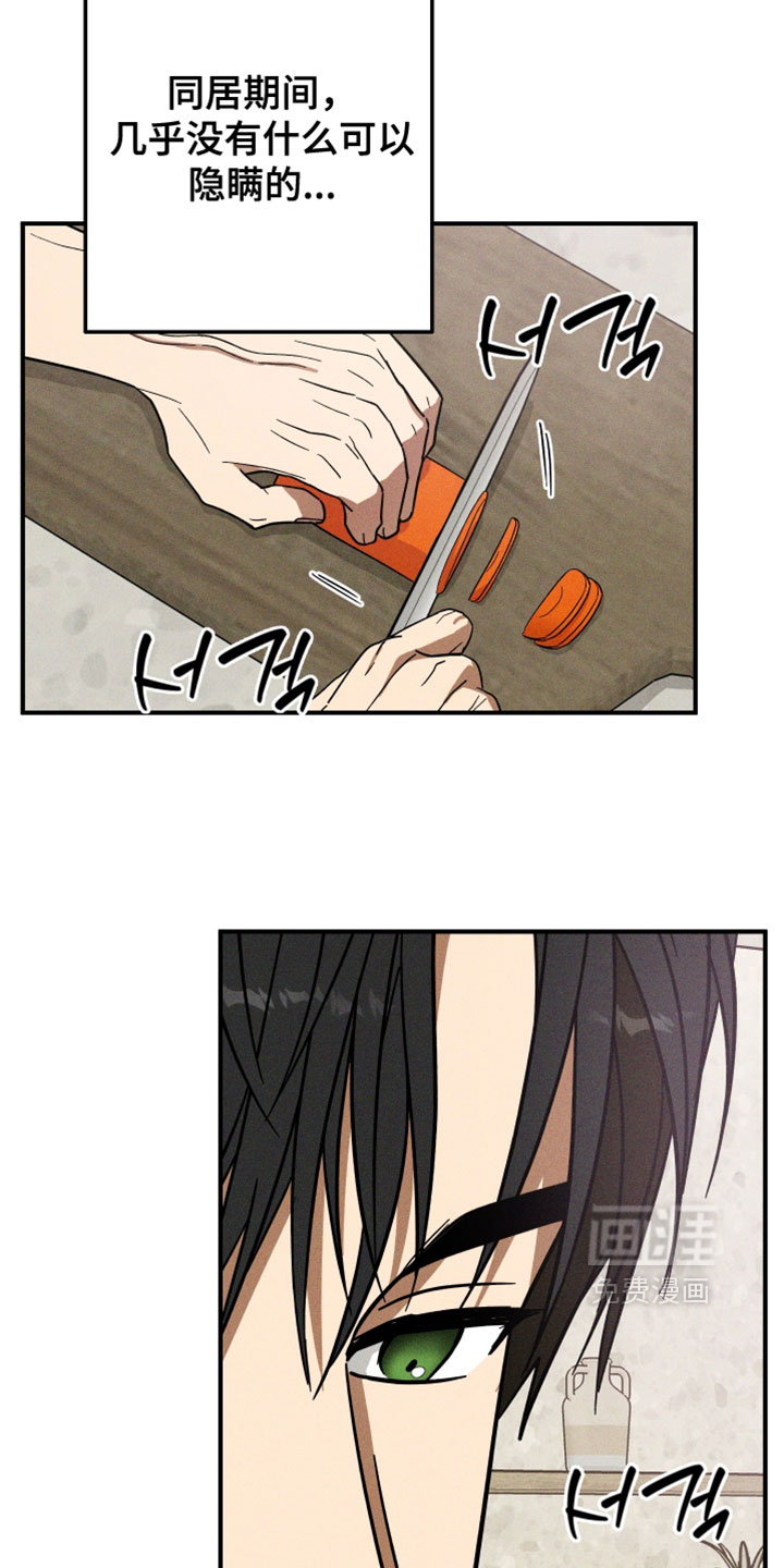 第21话9