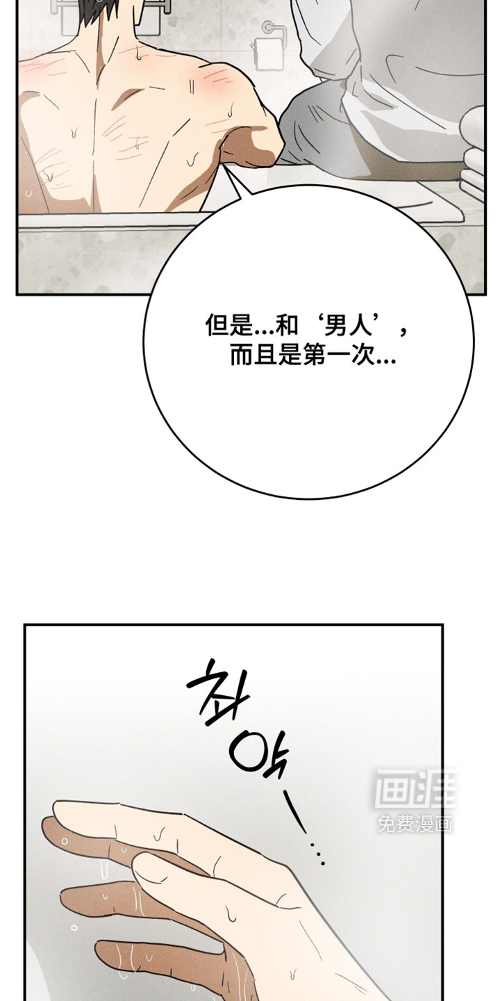 第20话31