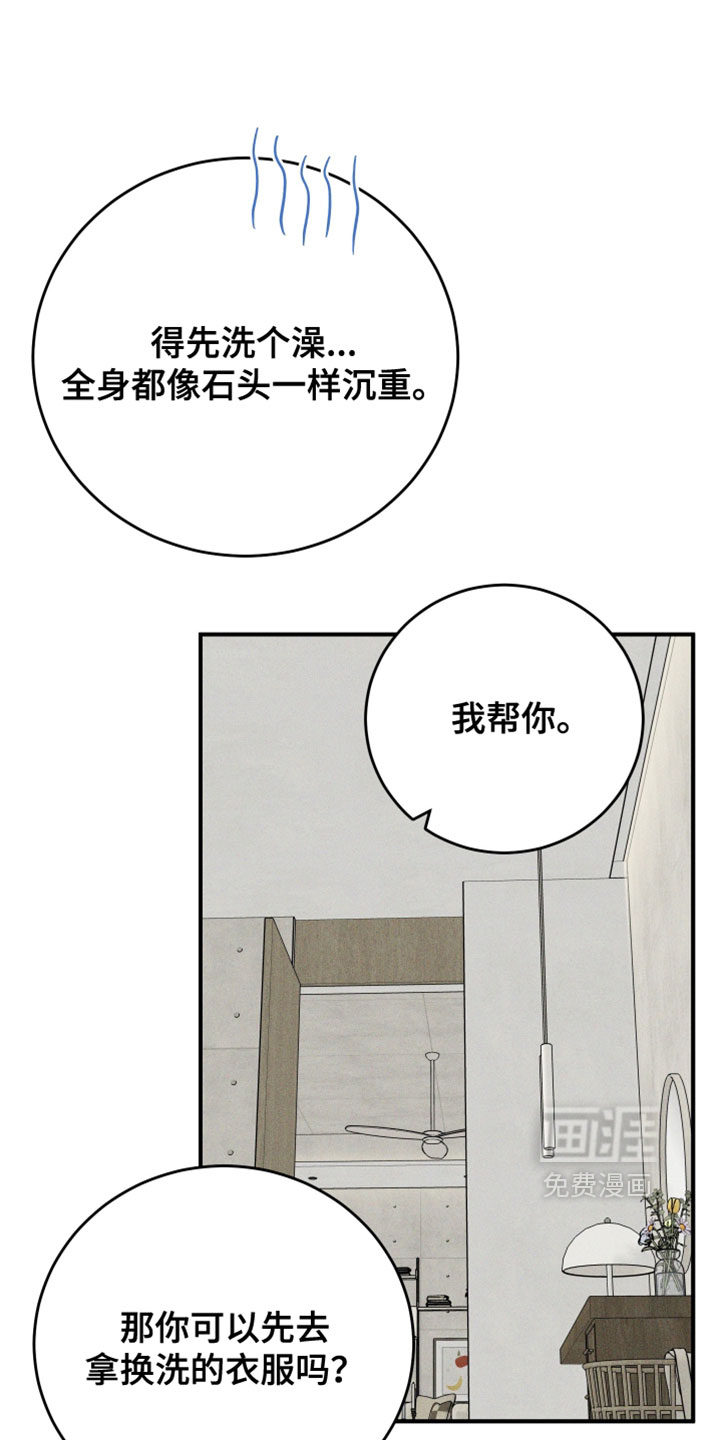 第20话8