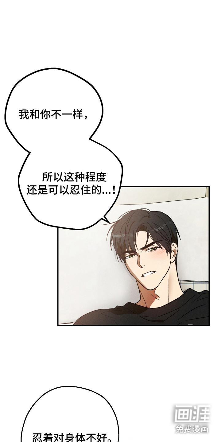 第8话7