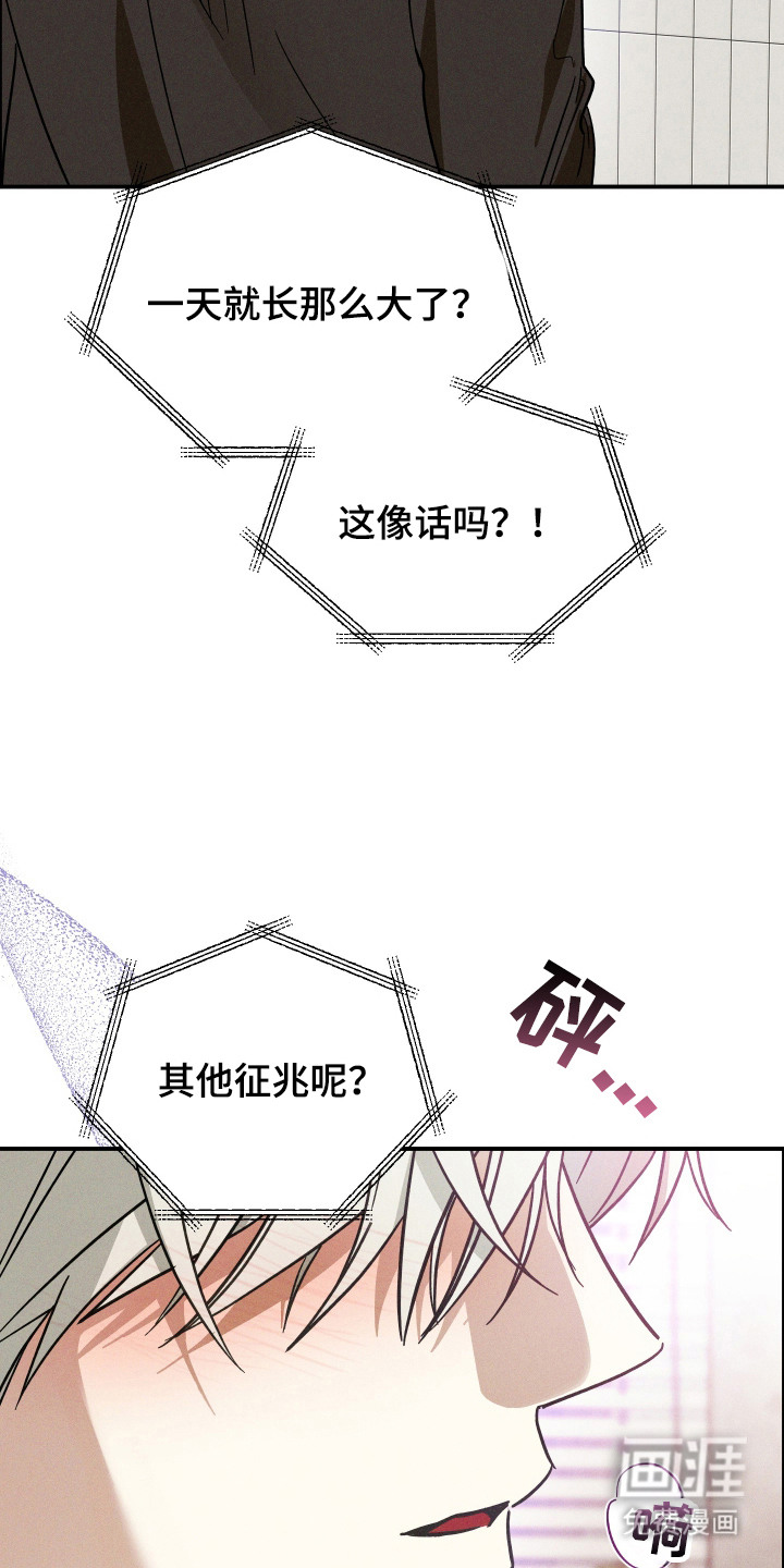 第5话19