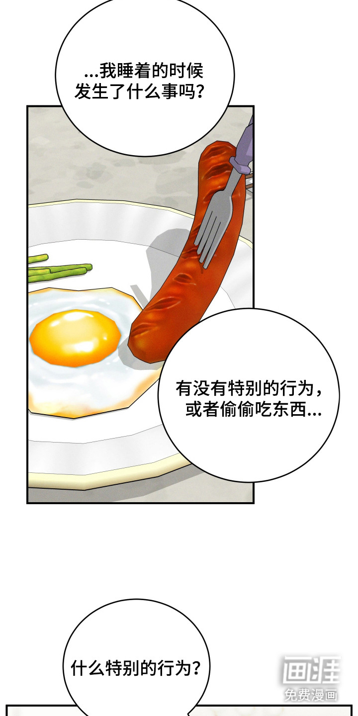 第5话4