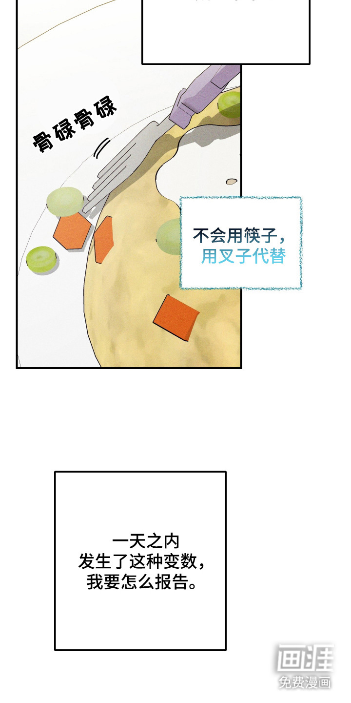 第5话6