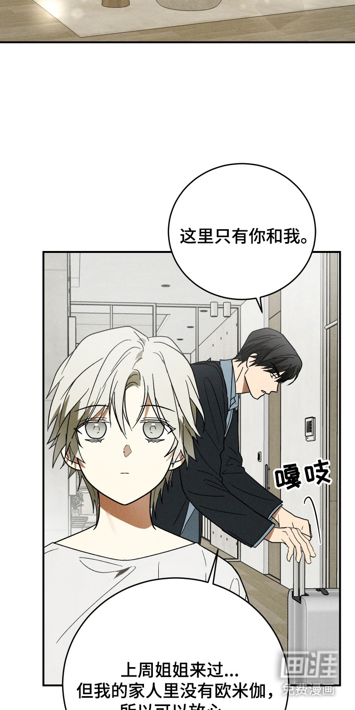 第3话8