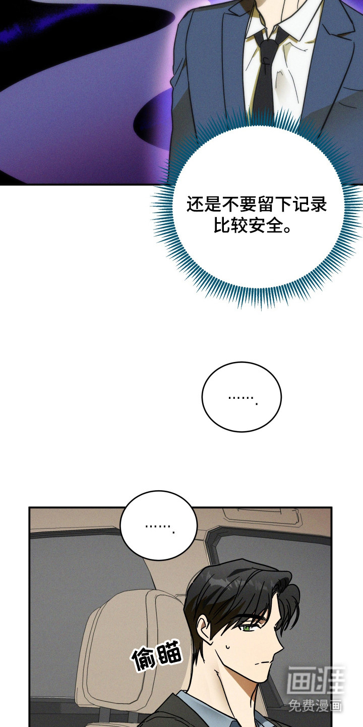 第2话17