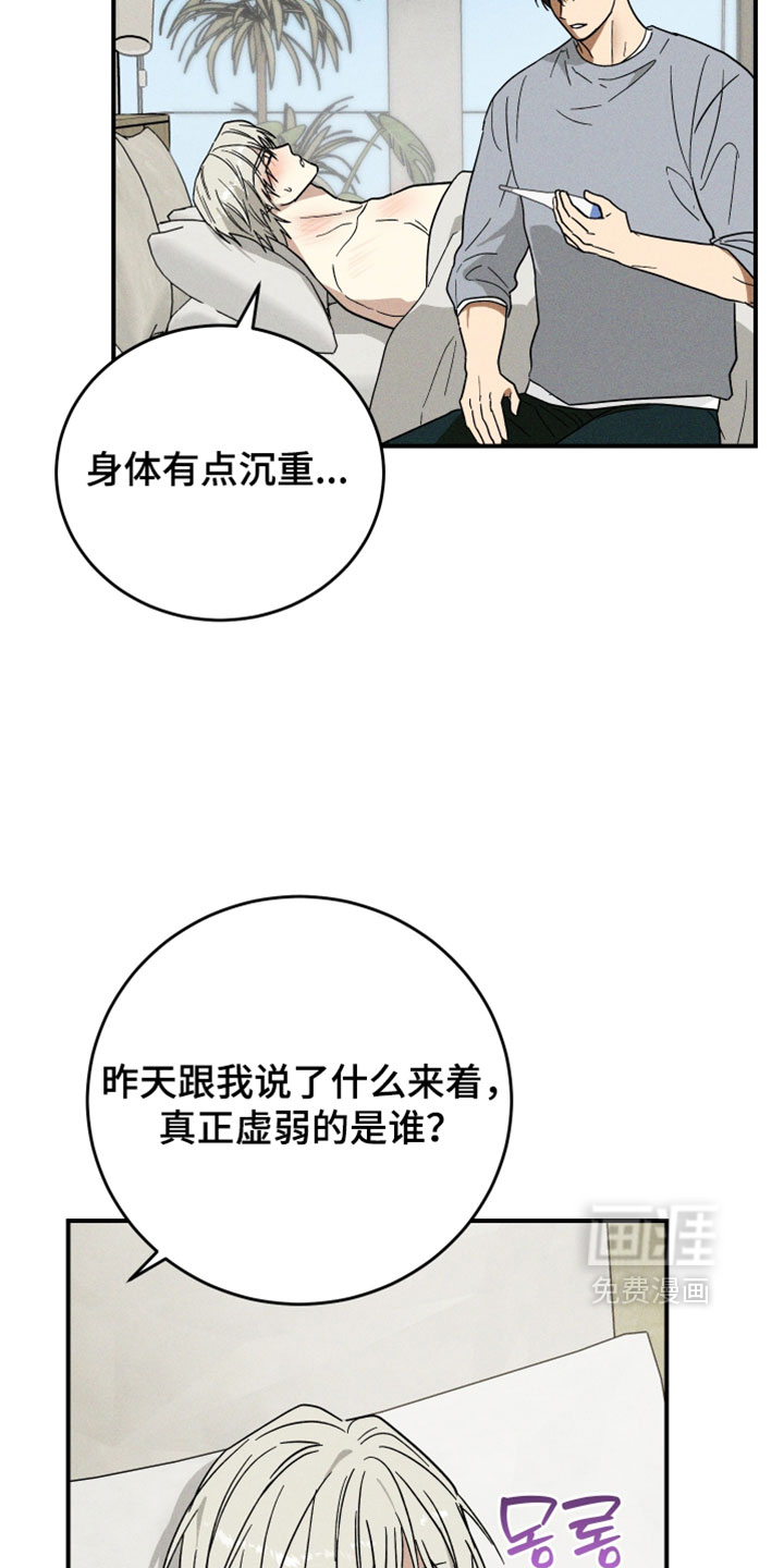 第25话10