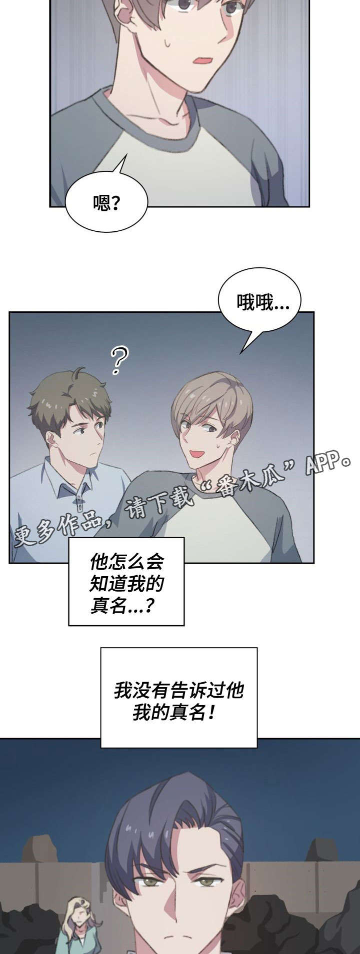 第55话16