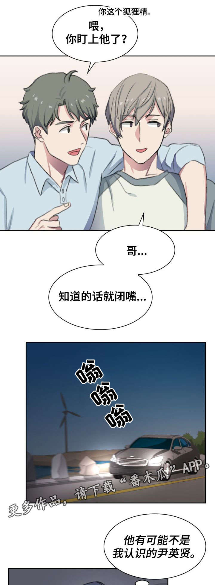 第10话10