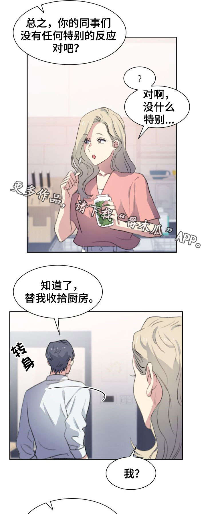 第9话13