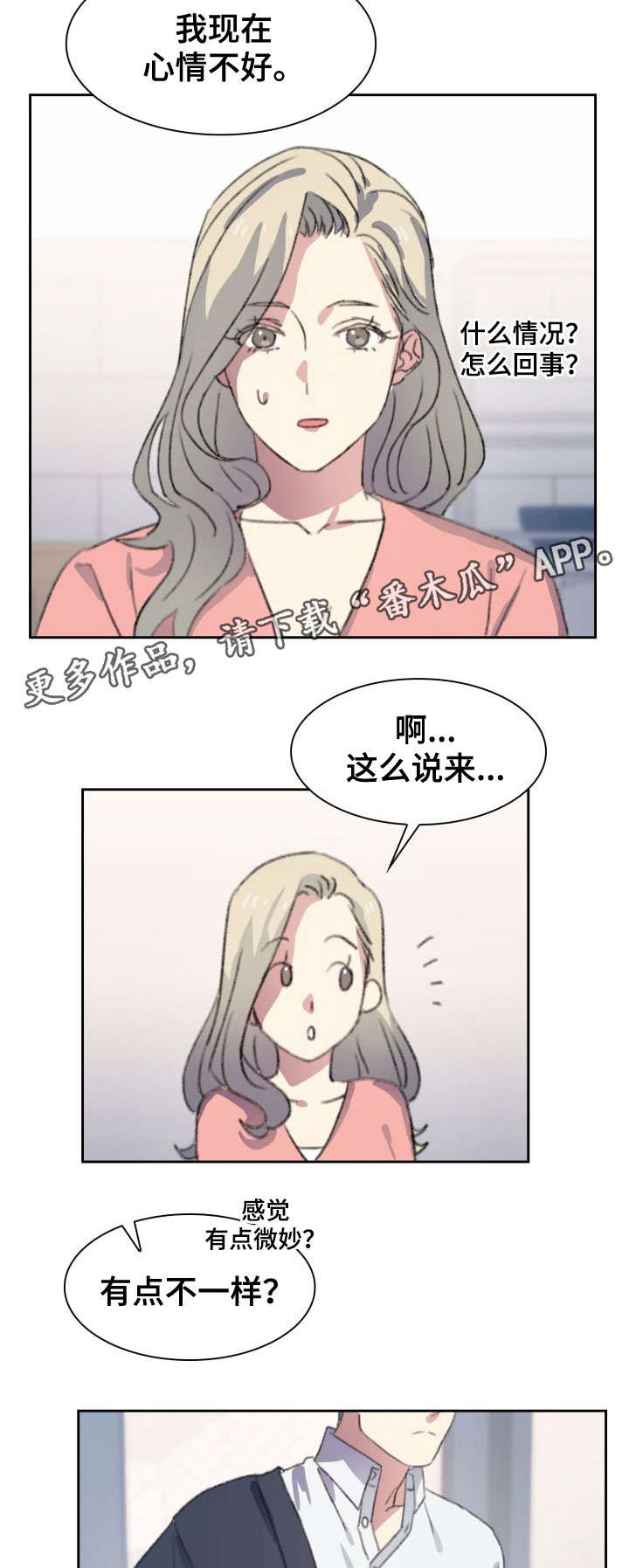 第9话14