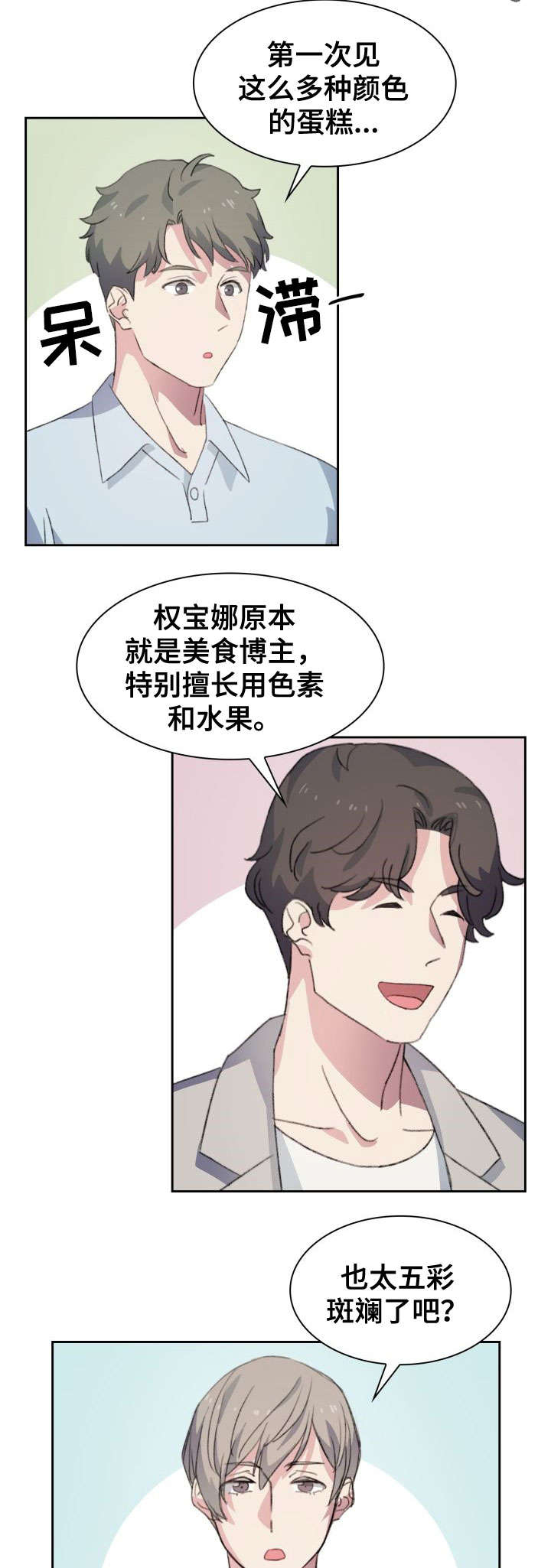 第4话11