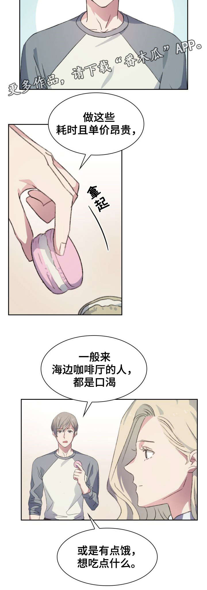 第4话12