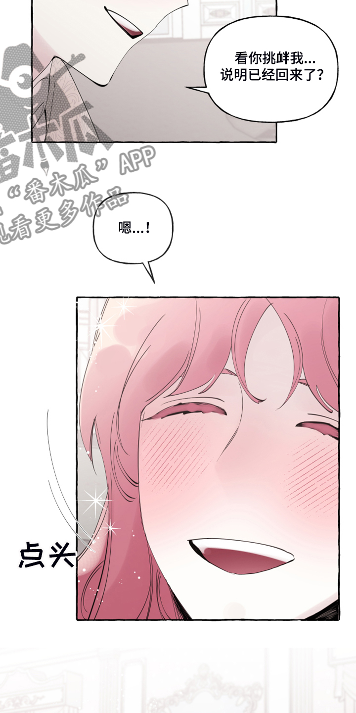 第90话6