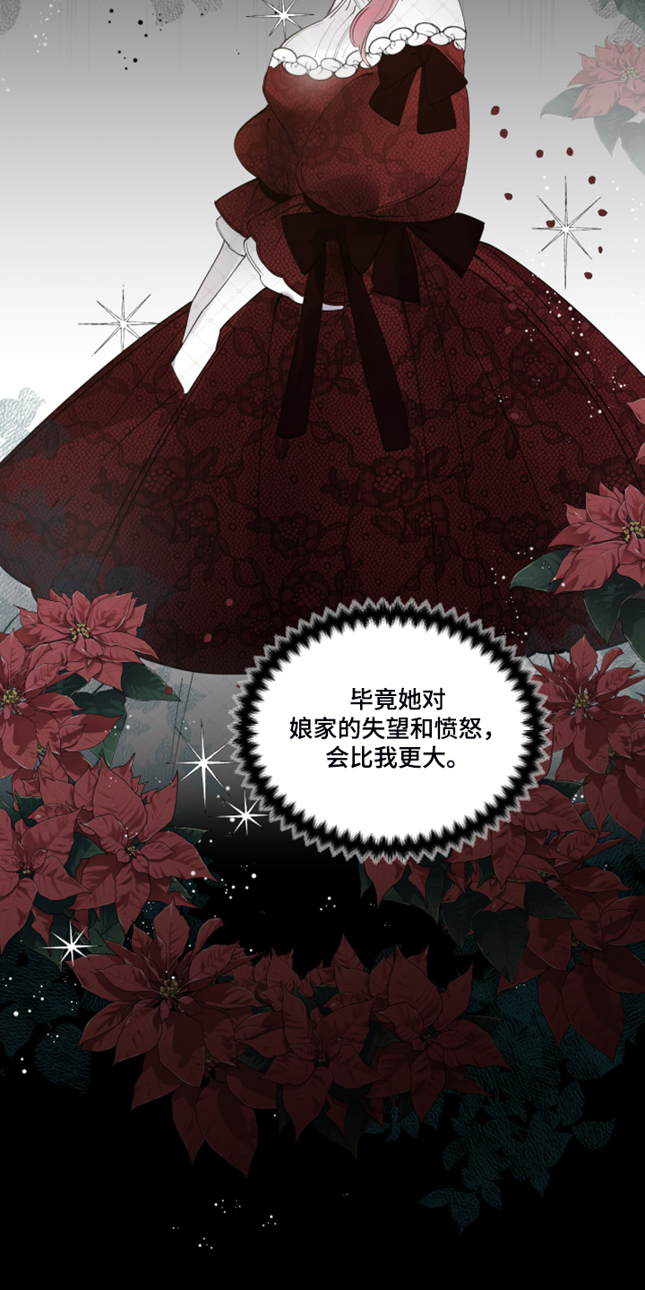 第87话12