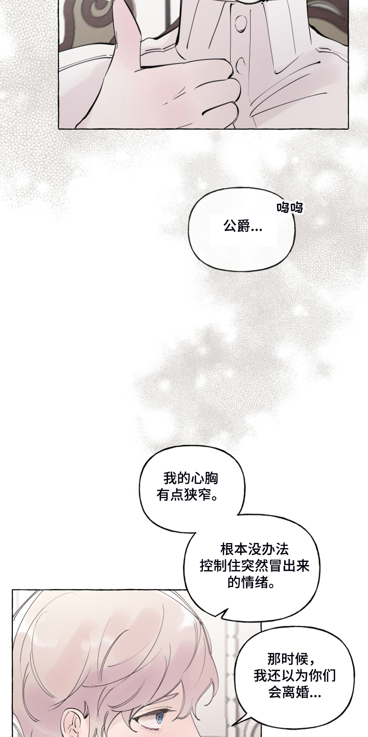 第87话26