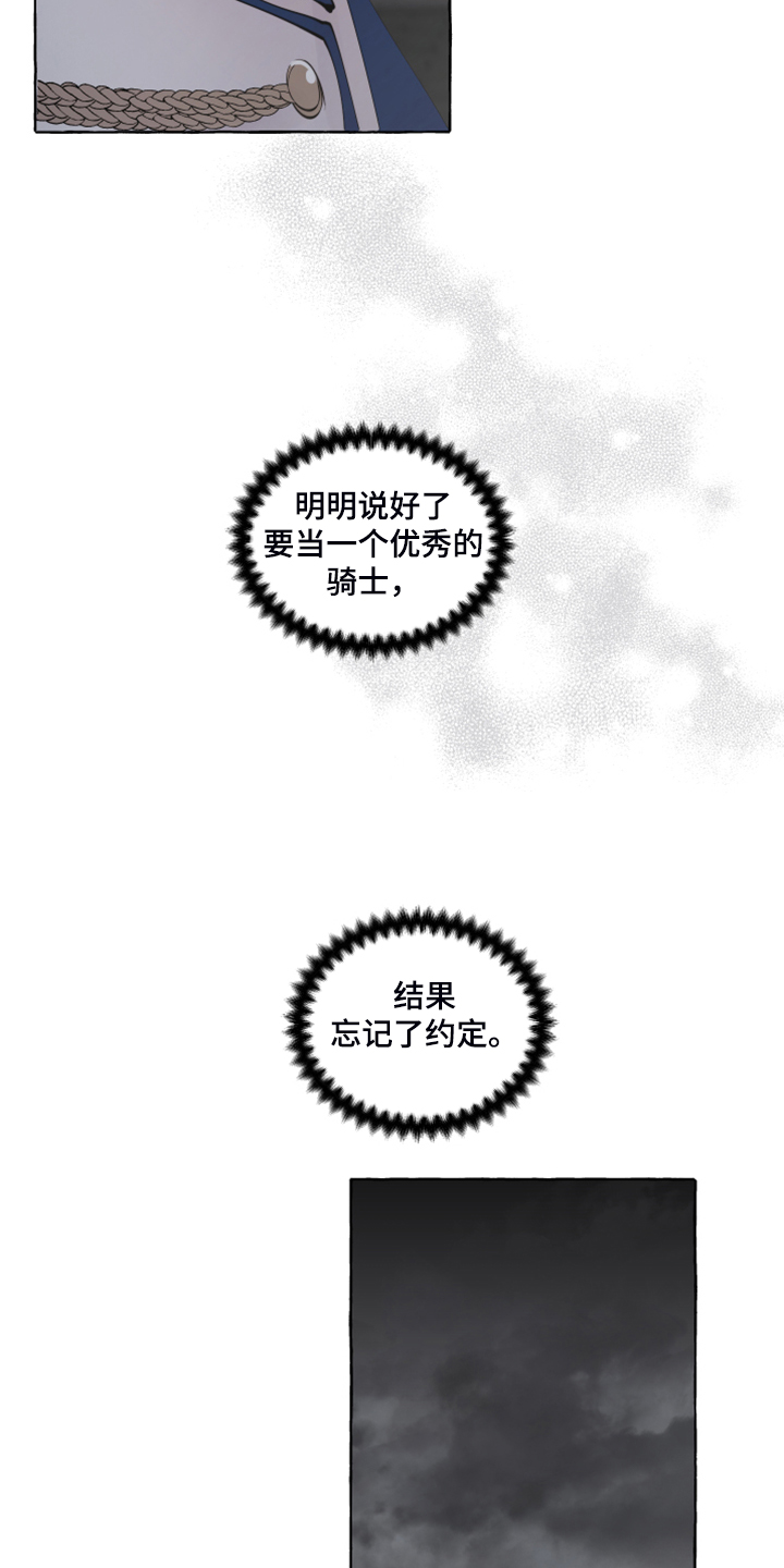 第86话24