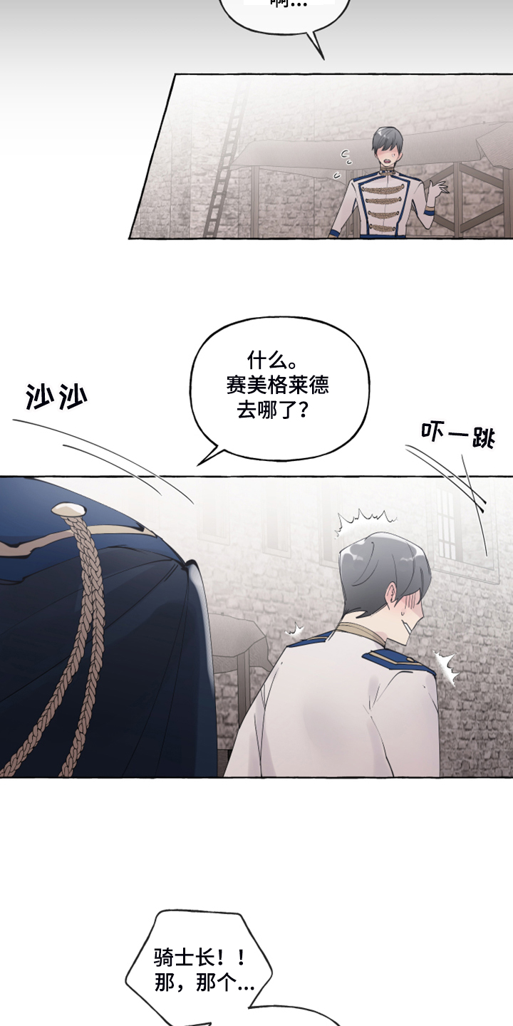 第86话5
