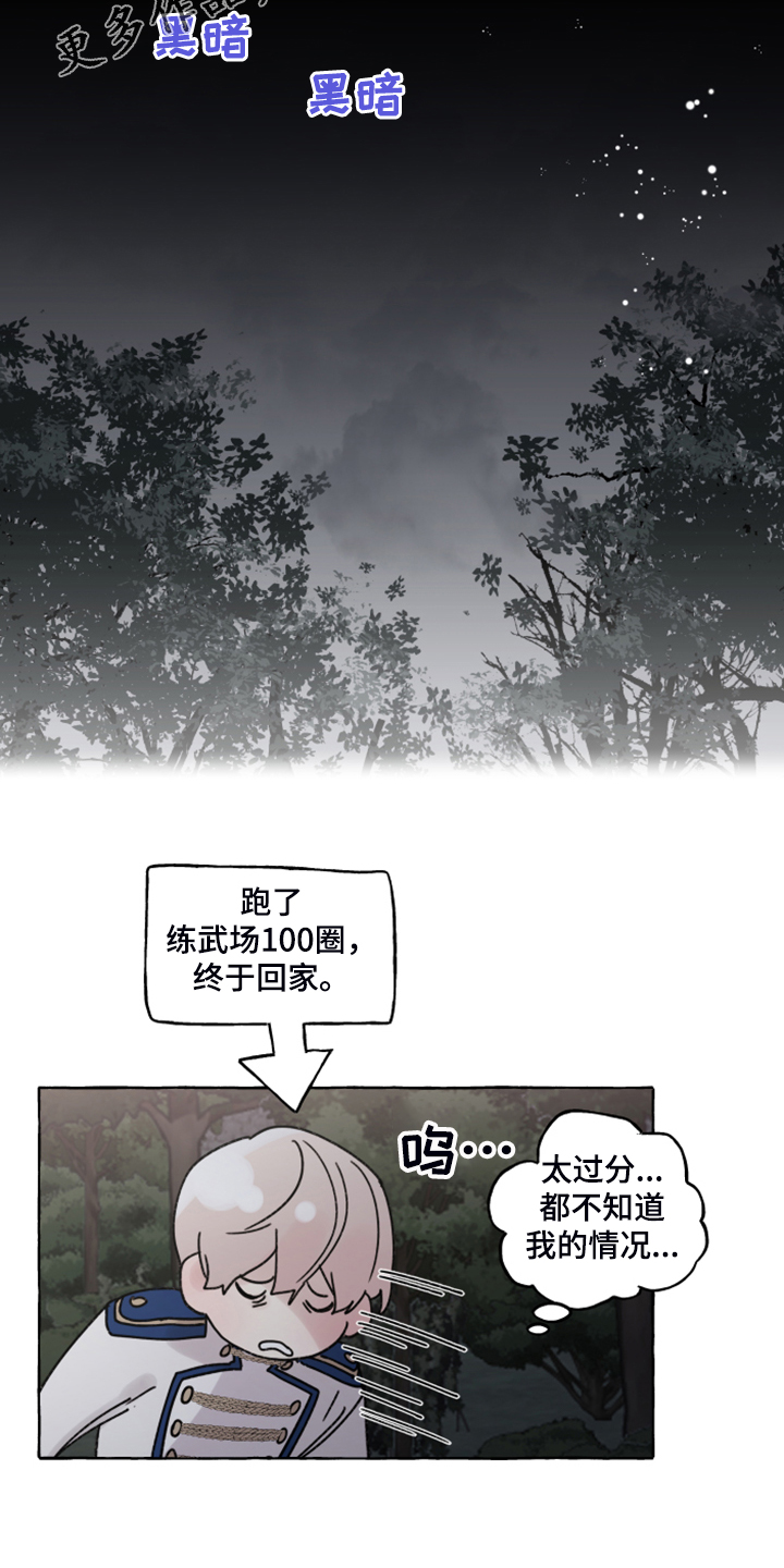 第86话8