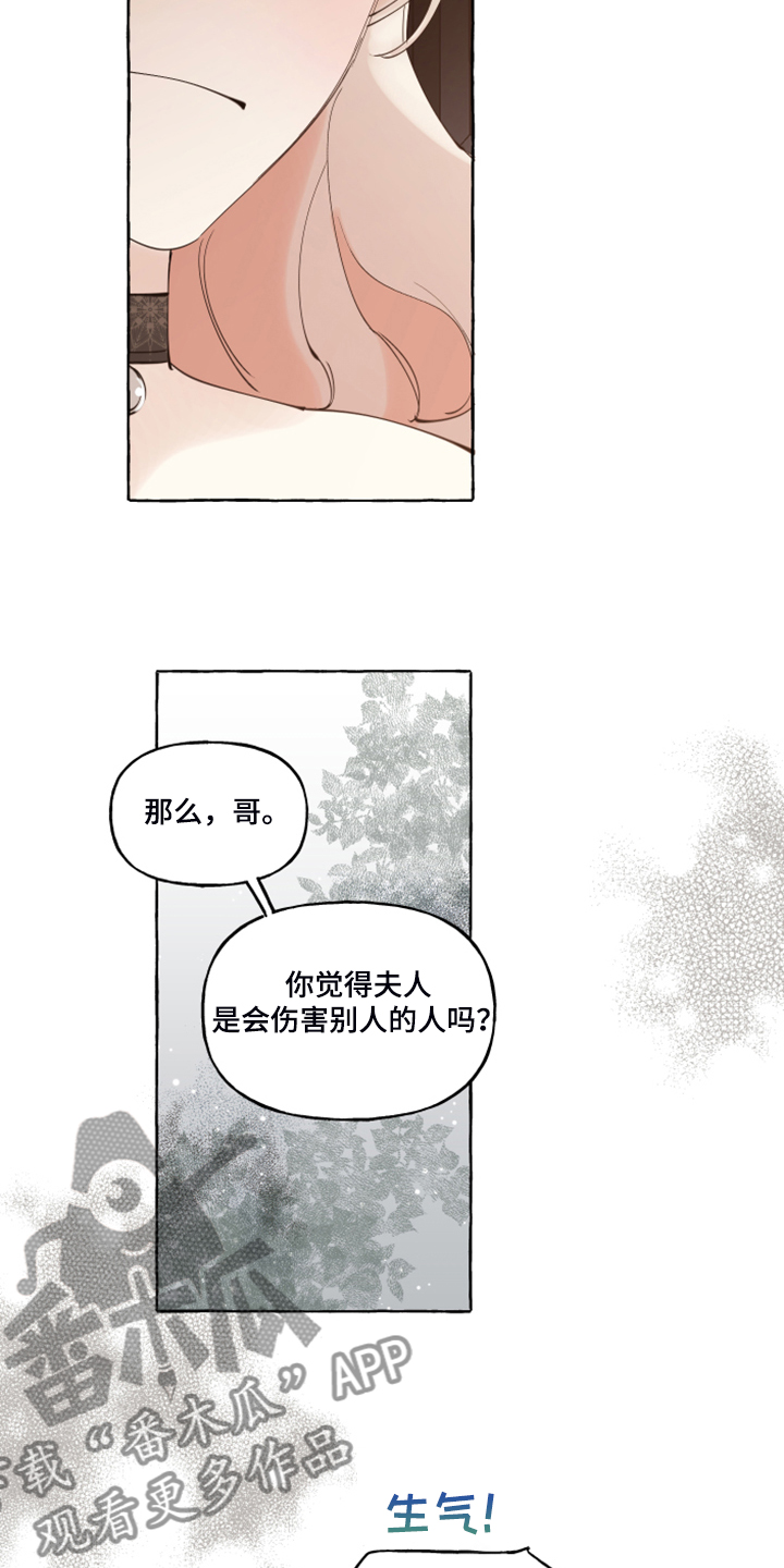 第85话6
