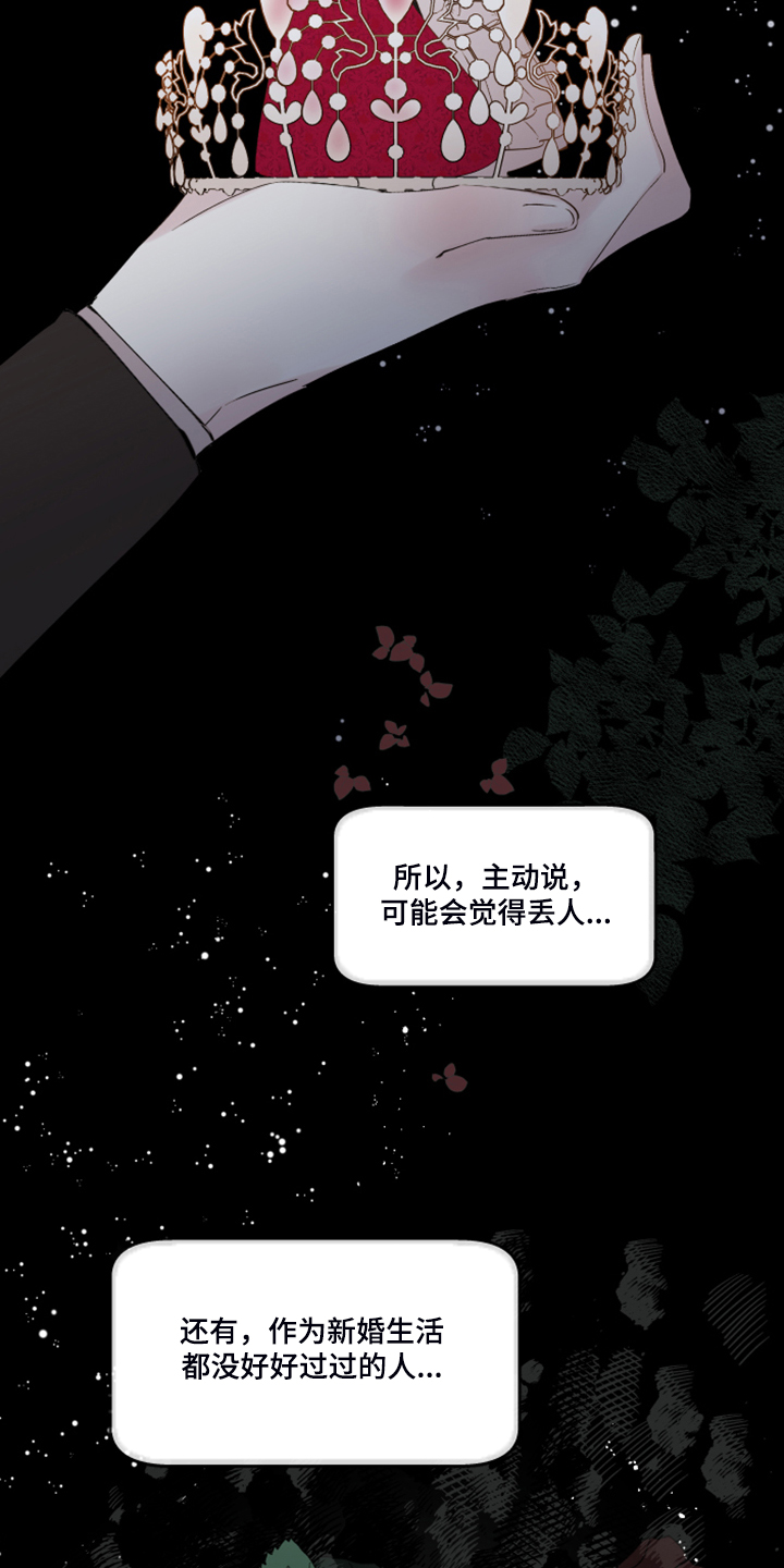 第84话13