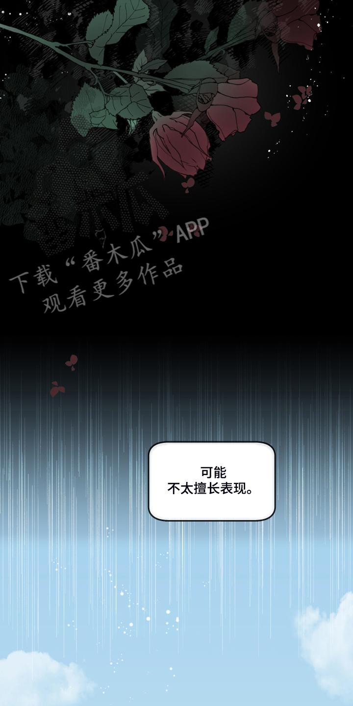 第84话14
