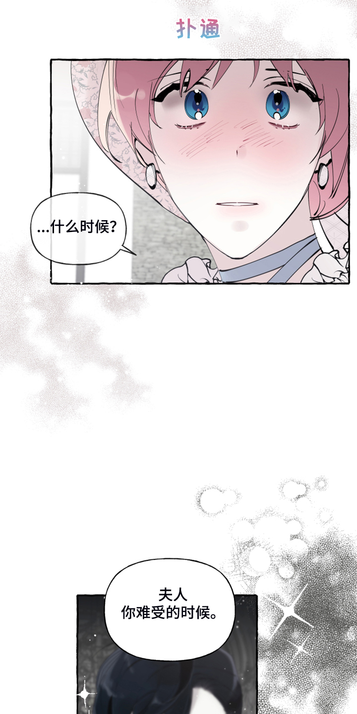 第77话6