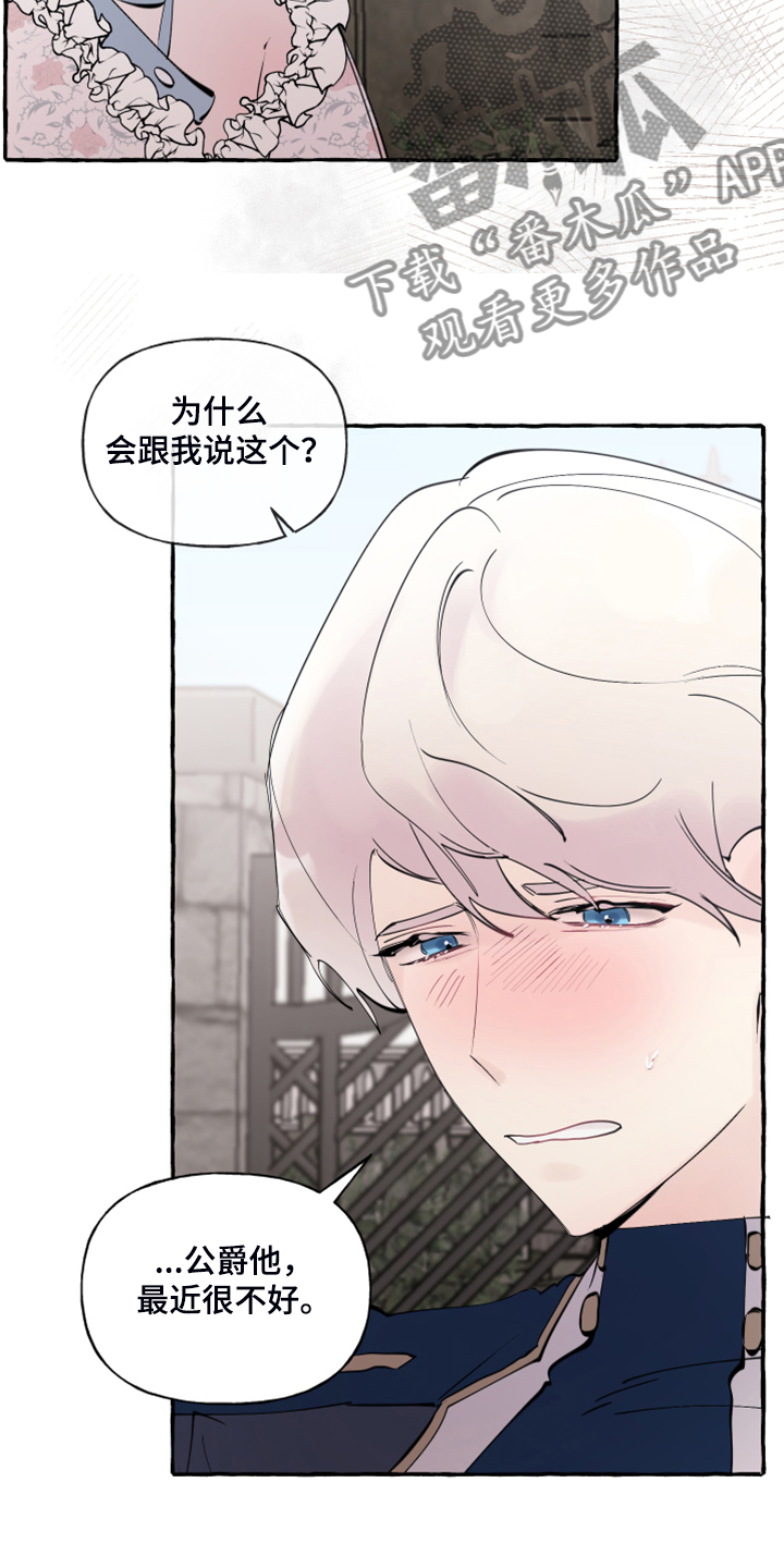 第77话9