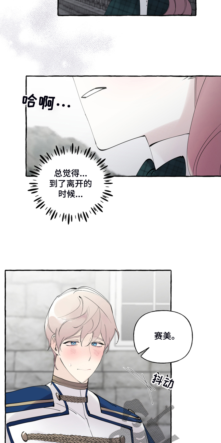 第74话12